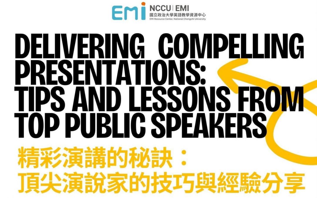 【活動宣傳】英語演說講座 #Delivering Compelling Presentations #English Lecture