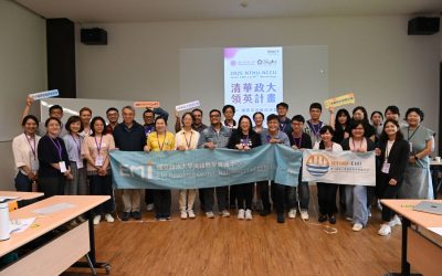 清華政大領英計畫：EMI國際認證師資研習課程