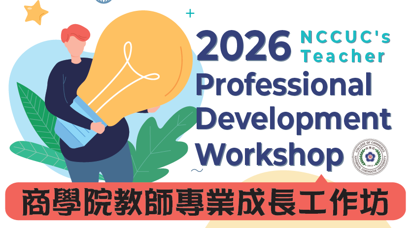 2026 商學院教師專業成長工訪NCCUC’s Teacher Professional Development Workshop